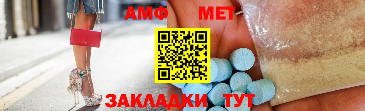 АМФ 97% Тосно