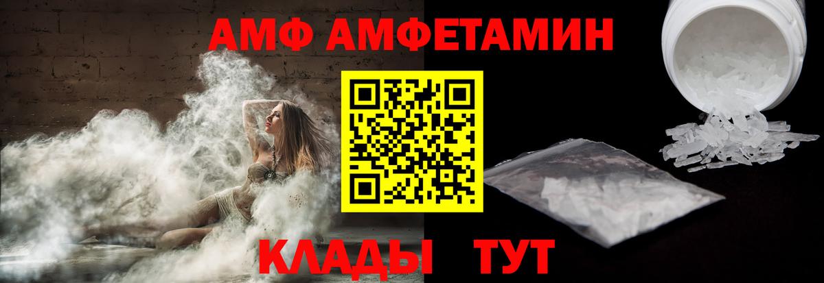 Тосно  АМФЕТАМИН  Amphetamine  Вход с VPN  АМФЕТАМИН VHQ 