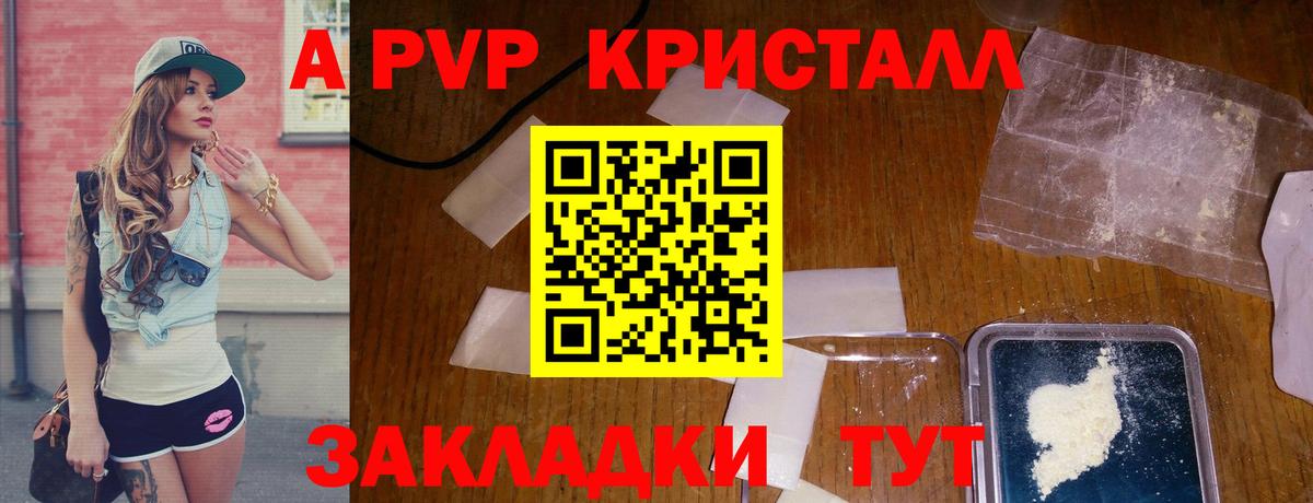Тосно  Альфа ПВП мука  Вход с VPN  A-PVP крисы CK 