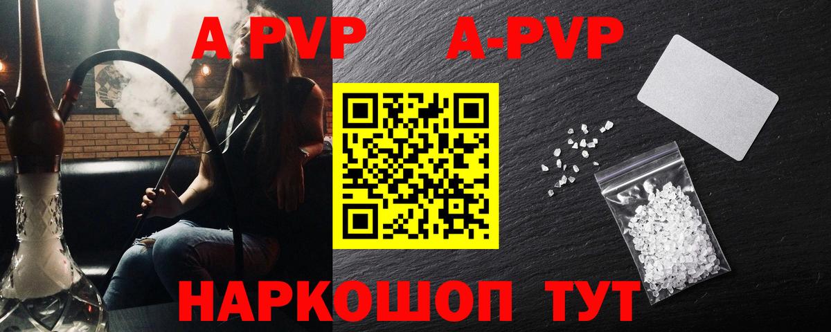 Альфа ПВП  Тосно  Alfa_PVP кристаллы  A-PVP кристаллы  A-PVP Crystall 