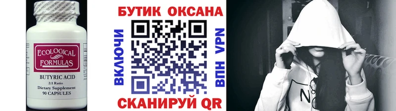 магазин продажи   Тосно  БУТИРАТ жидкий экстази 