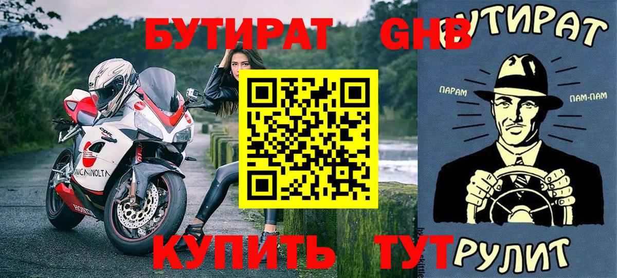 Бутират 99% Тосно