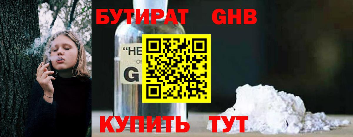 Тосно  БУТИРАТ Butirat  Вход с VPN 