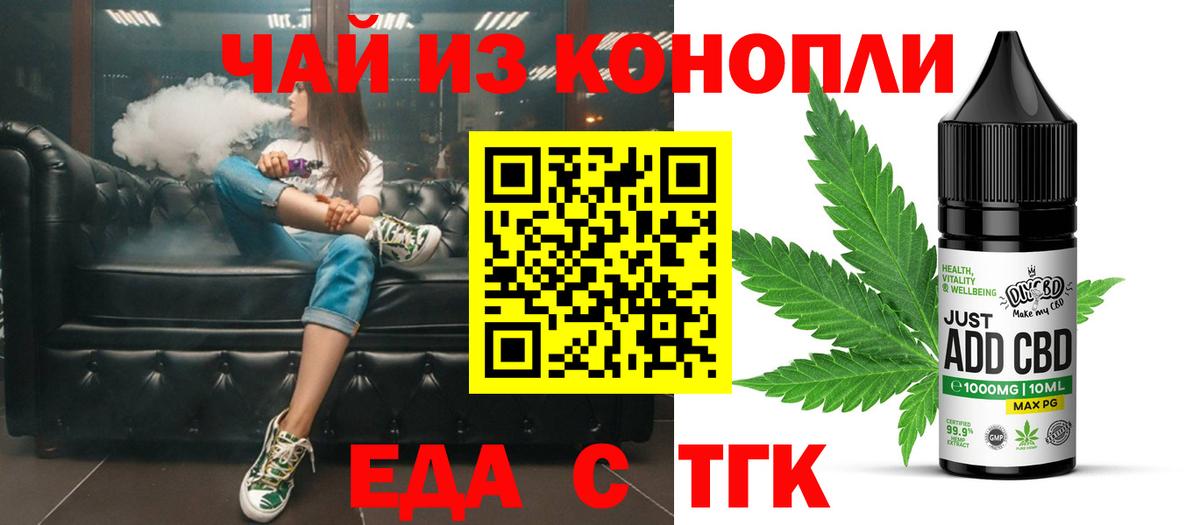 Canna-Cookies конопля  Вход с VPN  Тосно 