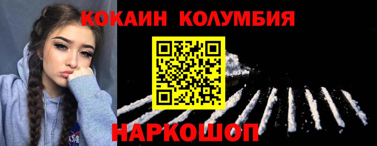 КОКАИН Fish Scale Тосно