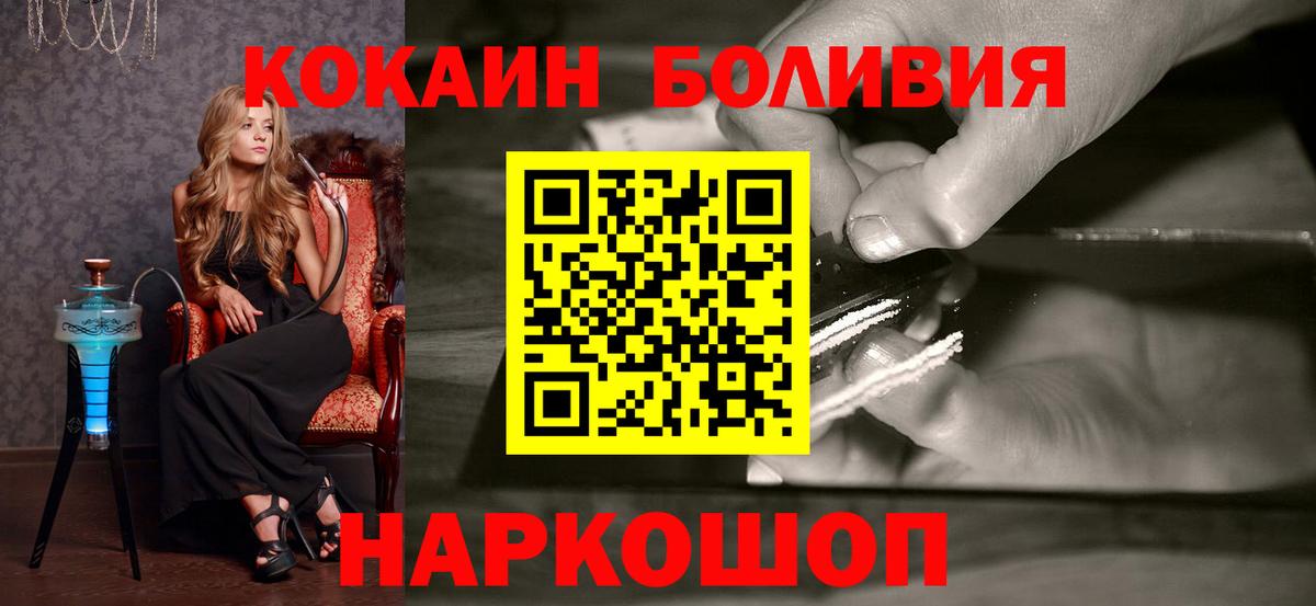 Кокаин 99%  Cocaine Fish Scale  Тосно 