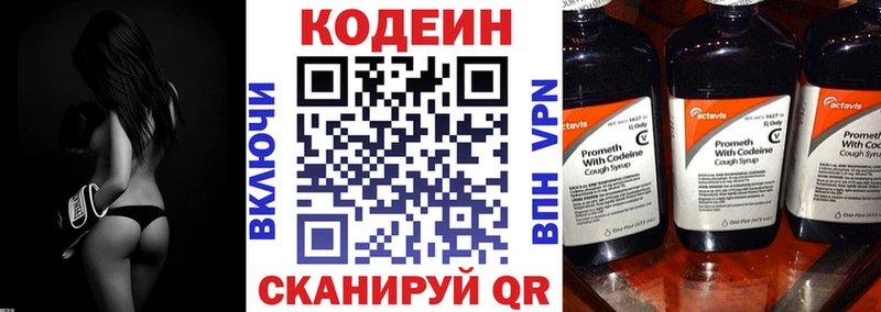 Codein Purple Drank  купить   Тосно 