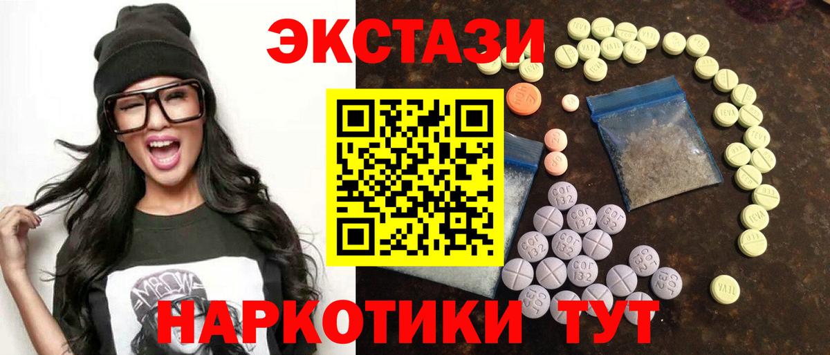 OMG рабочий сайт  ЭКСТАЗИ TESLA  ЭКСТАЗИ  Тосно  Вход с VPN  Ecstasy ешки 