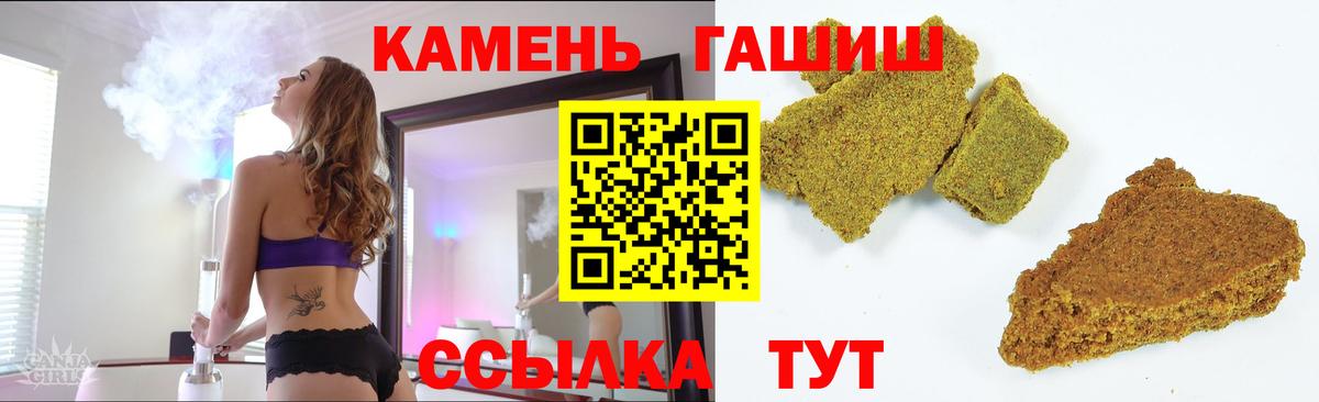 Тосно  ГАШ Premium  Вход с VPN  ГАШ Ice-O-Lator 