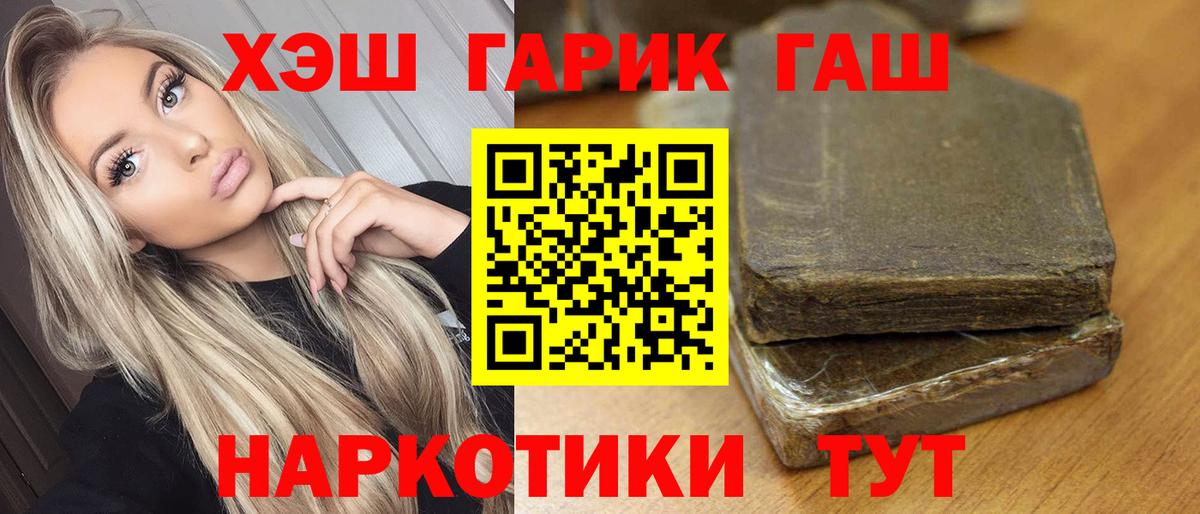 ГАШ ice o lator Тосно