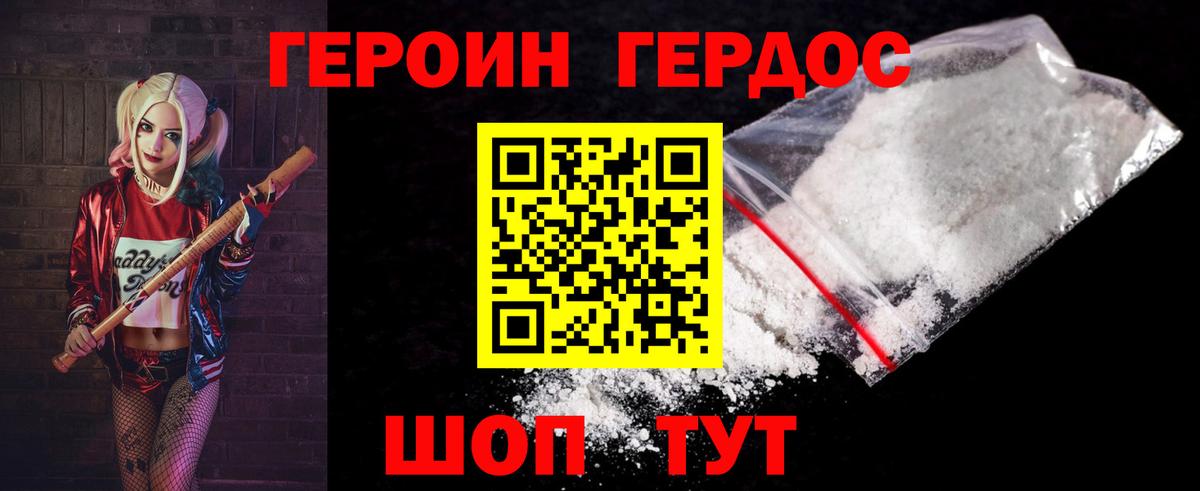 Тосно  Героин VHQ  Вход с VPN 