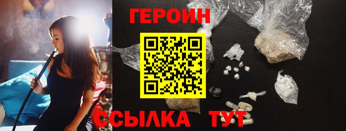 Героин Heroin  Тосно 