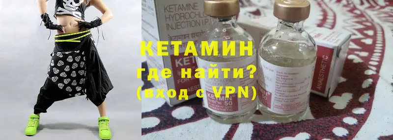 Кетамин VHQ  Тосно 