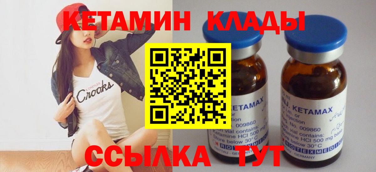 Кетамин ketamine Тосно