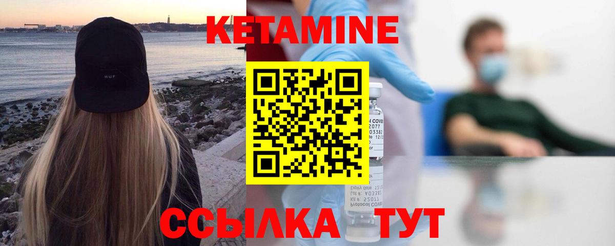 Кетамин ketamine Тосно