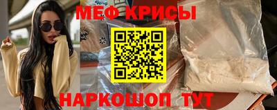 мефедрон мука Кандалакша