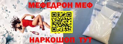 мефедрон мука Кандалакша