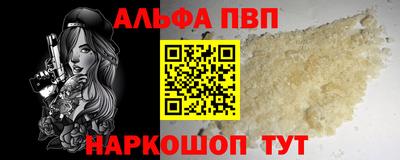 спайс Беслан