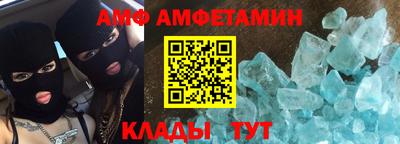 амфетамин Бийск