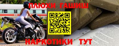 спайс Беслан