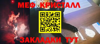 мефедрон мука Кандалакша