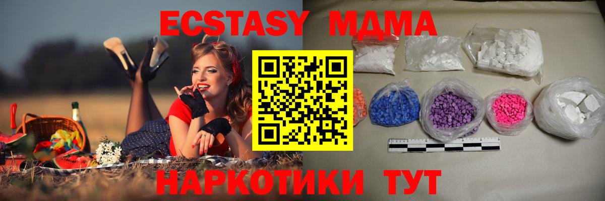 МДМА молли  MDMA  Тосно  МДМА кристаллы 