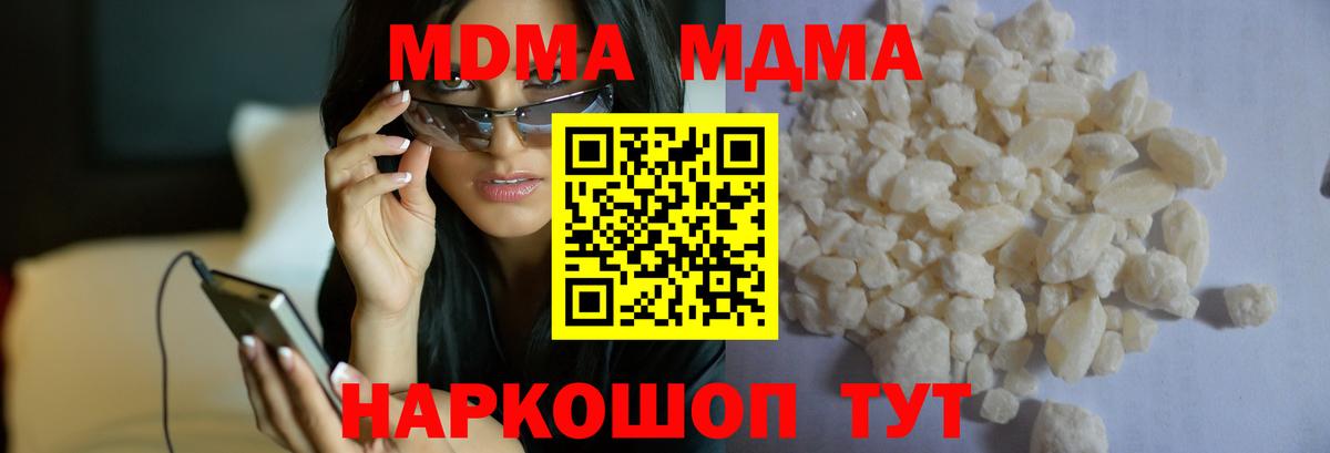 МДМА VHQ  MDMA кристаллы  Вход с VPN  Тосно 