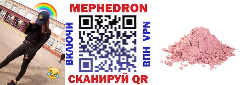 Мефедрон 4 MMC Тосно