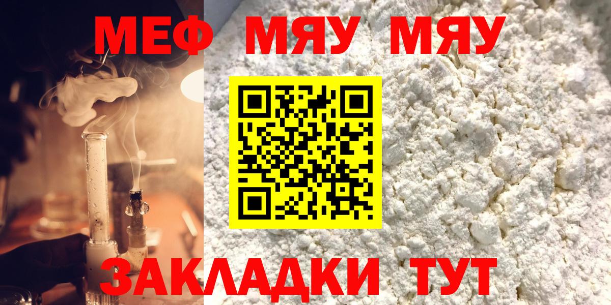 Тосно  Меф mephedrone  дарнет шоп  Меф  Вход с VPN  МЕФ мука 
