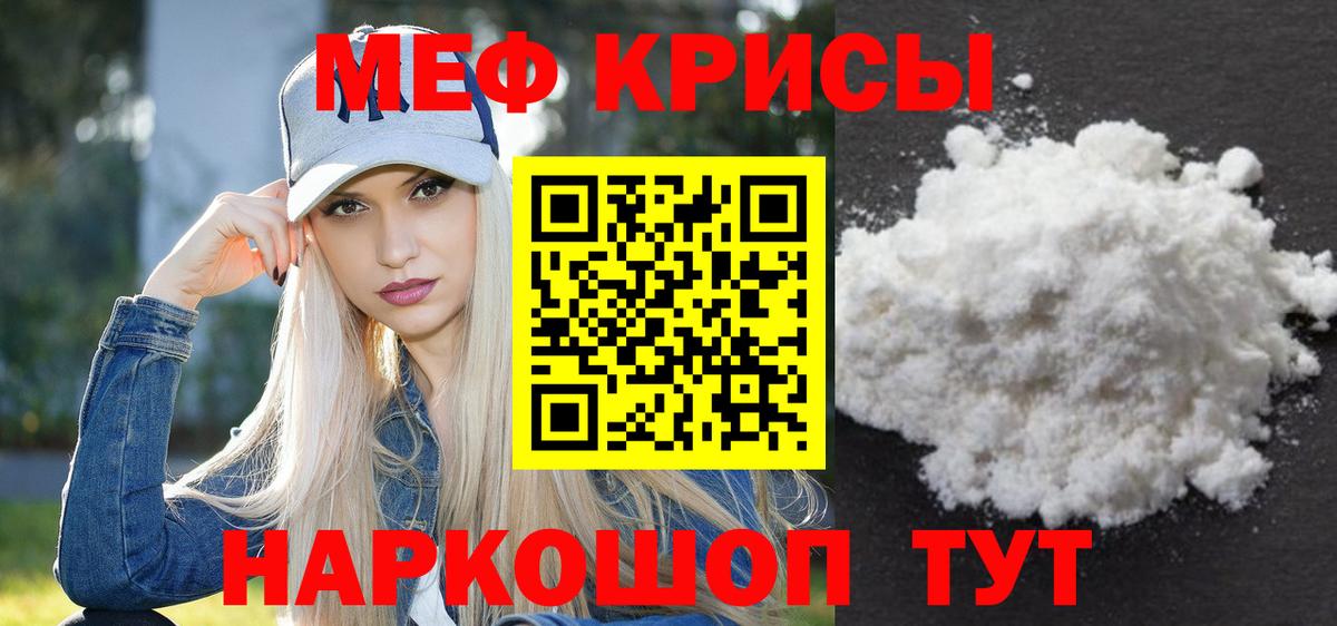 МЯУ-МЯУ  Тосно  закладки  Меф mephedrone  Меф мука  Мефедрон 