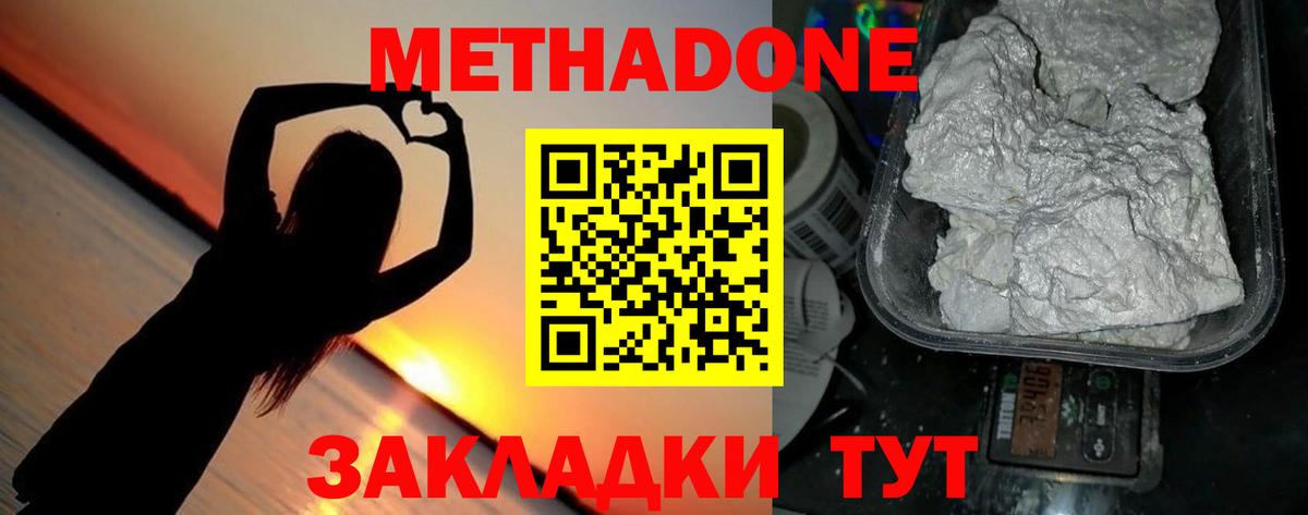 ОМГ ОМГ   Метадон белоснежный  Вход с VPN  Тосно 