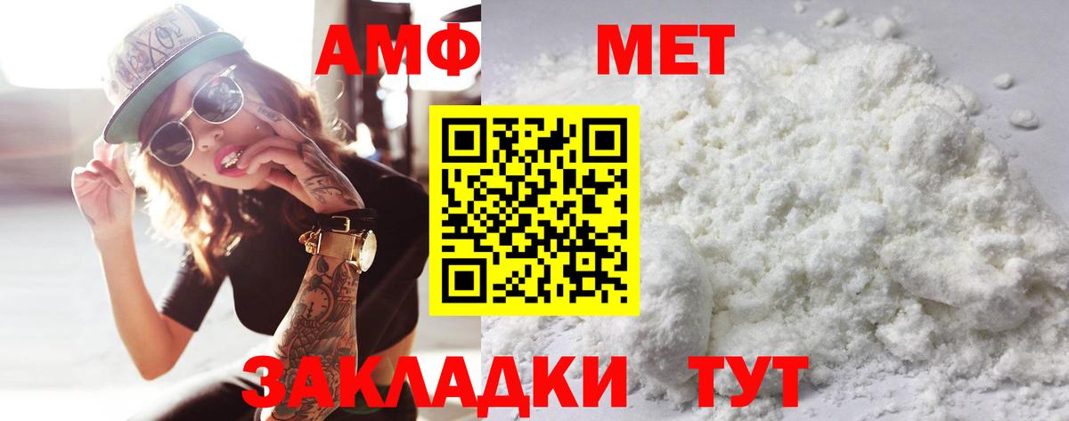 Первитин Декстрометамфетамин 99.9%  Вход с VPN  Метамфетамин  Первитин Декстрометамфетамин 99.9%  Тосно 