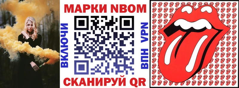 Марки N-bome 1,5мг  Тосно 