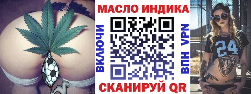ТГК гашишное масло Тосно
