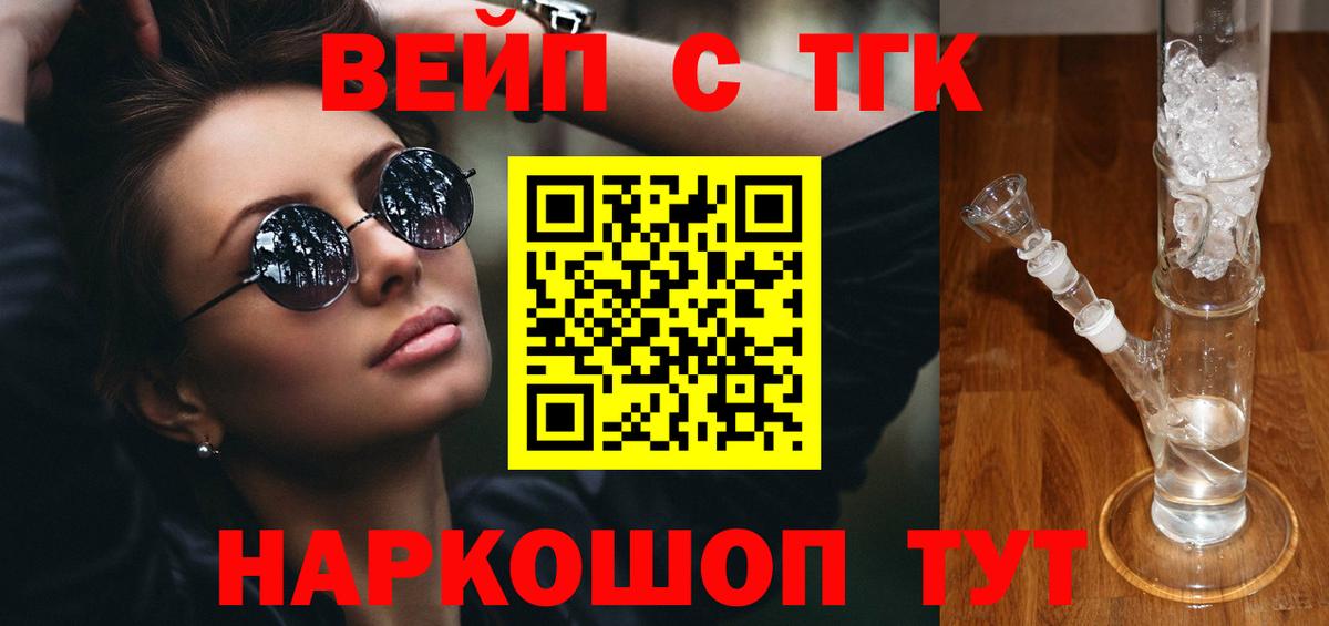 Дистиллят ТГК жижа Тосно